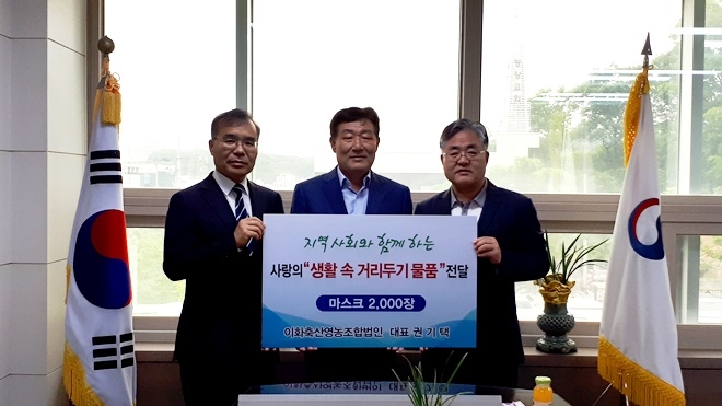 이화축산영농조합법인 권기택 대표(가운데)로부터 마스크 2000장을 전달 받고 유정호 소장(사진맨우측)과 기념촬영.(사진제공=안동준법지원센터)