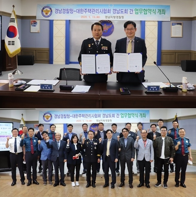 김영일 1부장과 오주식 회장이 업무협약서를 내보이며 기념촬영.(사진제공=경남경찰청)
