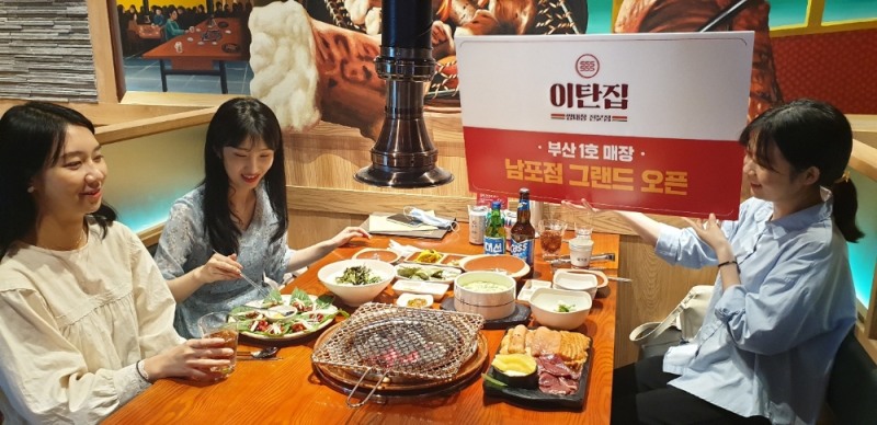 양대창 전문점 ‘이탄집’ 부산남포점 그랜드 오픈