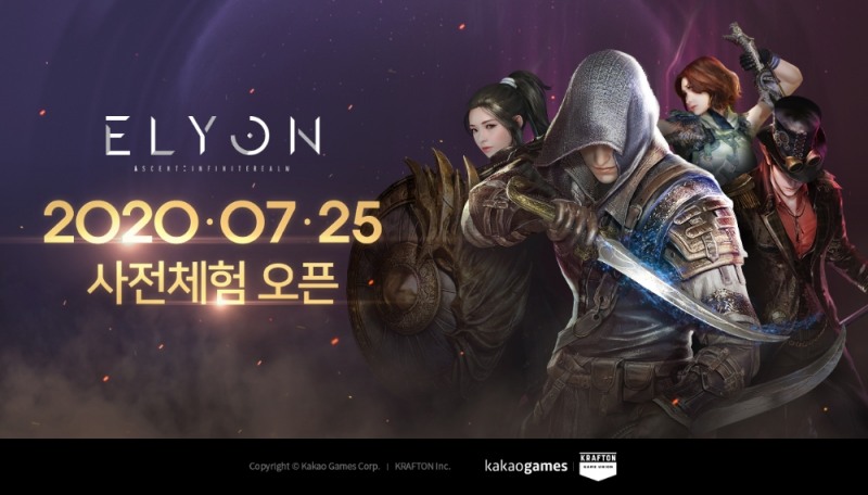 MMORPG ‘엘리온’, 7월 25일 대규모 서포터즈 사전체험 개최