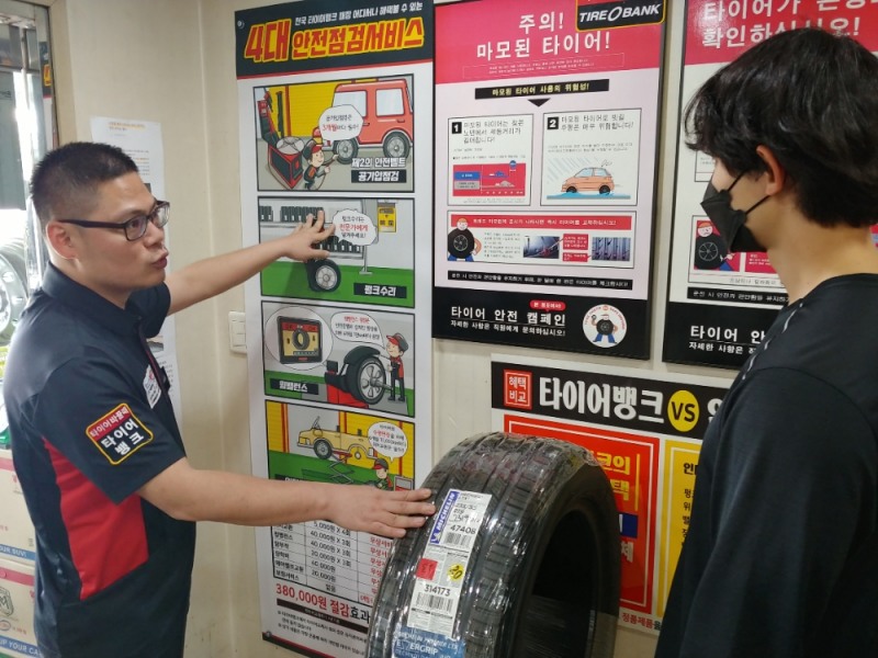 경기도 파주시 금촌동에 위치한 타이어뱅크 금촌점 김영필 사업주가 방문 고객에게 타이어 관리 요령과 점검 주기에 대해 설명하며 타이어뱅크의 4대 안전점검 서비스를 안내 중이다..(사진=타이어뱅크)