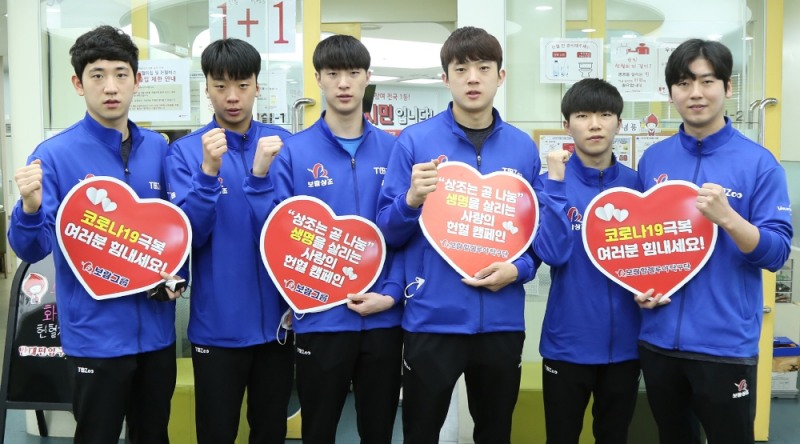 보람상조 보람할렐루야 탁구단, 헌혈 캠페인 릴레이 동참