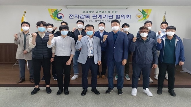 전자감독 관계기관 협의회를 갖고 기념촬영.(사진제공=인천서부준법지원센터)