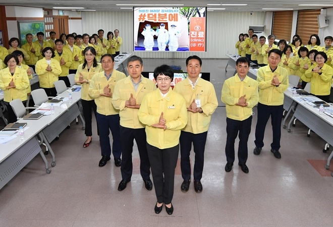 정미영 구청장 등 간부들이 '#덕분에 챌린지'에 동참하고 있다.(사진제공=부산 금정구).