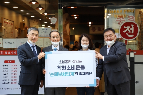 손해보험협회 김용덕 회장(왼쪽에서 두 번째)이 종로구 소재 식당에서 착한 소비 운동에 참여하고 있는 모습. 사진=손해보험협회