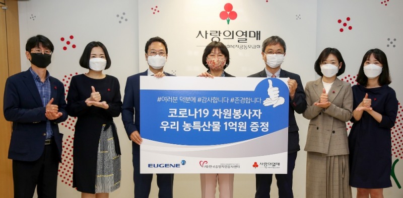 유진그룹, 코로나19 숨은 영웅들 응원에 나선다