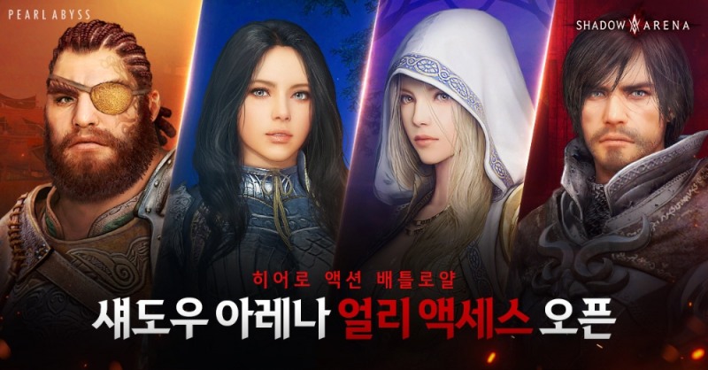 펄어비스 ‘섀도우 아레나’ 얼리 액세스 시작