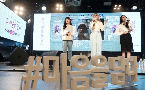참가자 20명이 온라인으로 노래를 부르는 비대면 라이브 음원 발표 쇼케이스가 지난 20일 홍대 롤링홀에서 BJ 창현의 진행으로 열렸다. 사진=KT