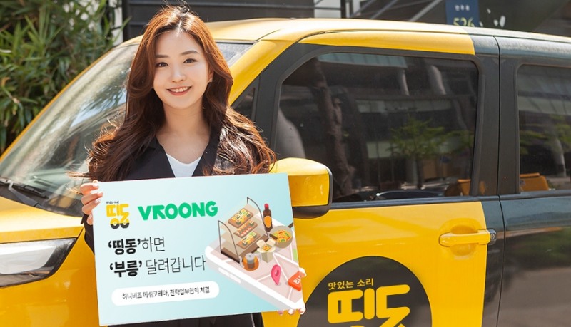 띵동, 메쉬코리아와 실시간 배송 전략 제휴 체결