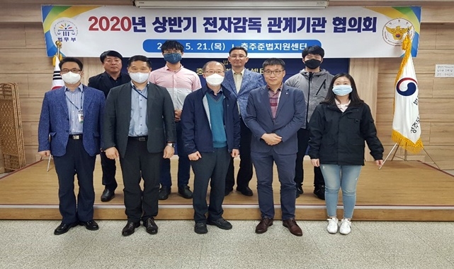 상반기 전자감독 관계기관 협의회 기념촬영.(사진제공=충주준법지원센터)