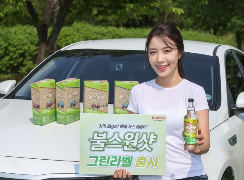 불스원, 에코 한정판 ‘불스원샷 스탠다드 그린라벨’ 출시