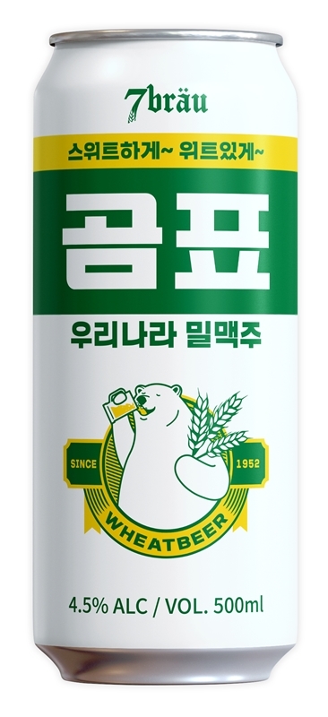 CU, 수제맥주 인기에 이색 콜라보 ‘곰표 밀맥주’ 단독 출시