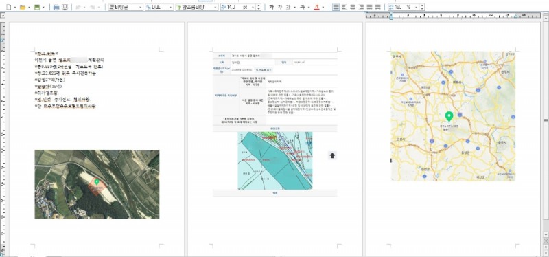 안랩, 부동산 투자 위장 문서파일로 유포되는 악성코드 주의 당부