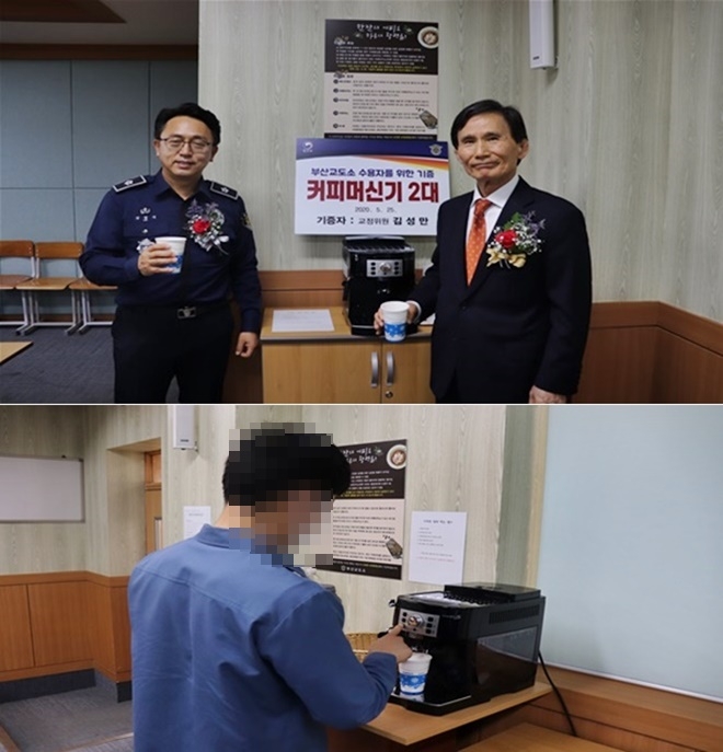 김성만 교정위원과 김영식 소장이 원두커피를 손에 들고 기념촬영. 수용자가 원두커피를 내리고 있다.(사진제공=부산교도소)
