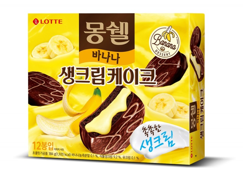 롯데제과 ‘몽쉘 바나나’ 재출시