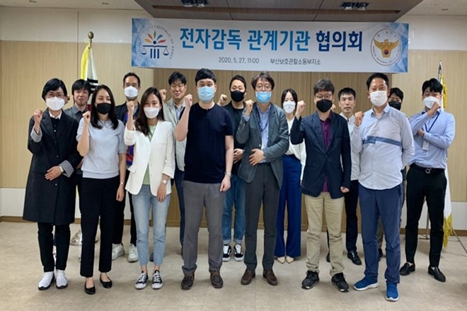 27일 전자감독 관계기관 협의회 기념촬영.(사진제공=부산동부준법지원센터)