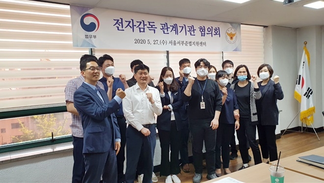 27일 전자감독 관계기관 협의회 기념촬영.(사진제공=서울서부준법지원센터)