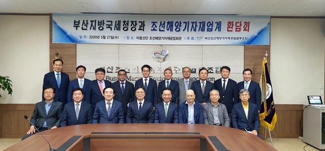 27일 조선해양기자재공업협동조합에서 간담회를 갖고 기념촬영. (사진제공=부산국세청)