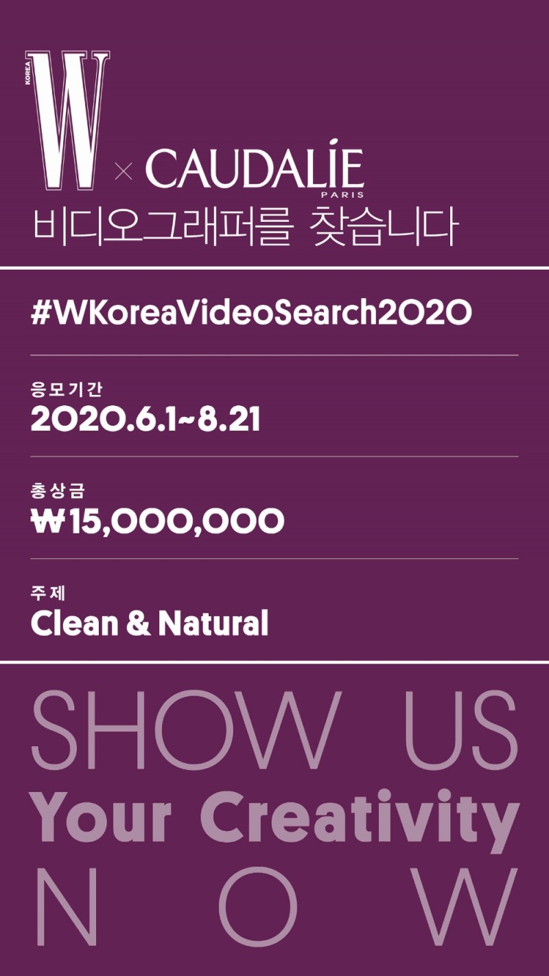 꼬달리, 더블유 코리아와 ‘비디오그래퍼 서치 프로젝트’ 진행