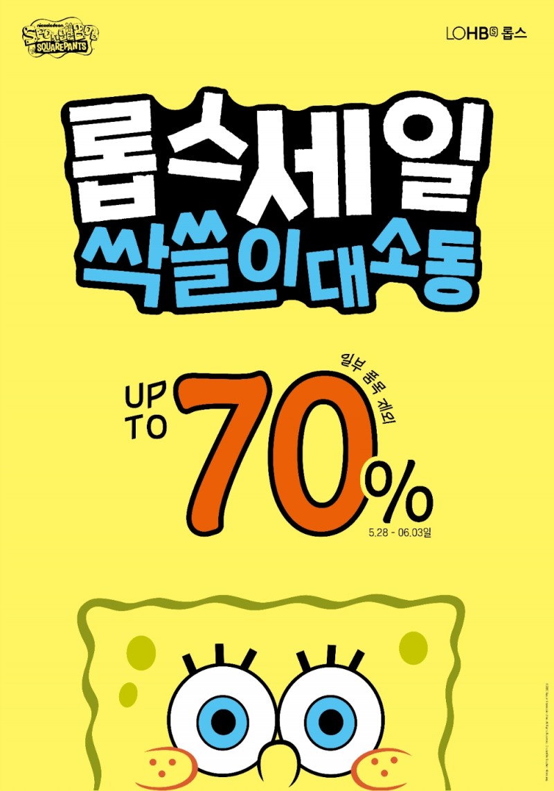 롭스, 밀레니얼 겨냥한 캐릭터 콜라보 전개