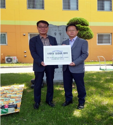 고광용 고문(사진왼쪽)이 사랑의 삼겹살 데이 지원을 하고 성우제 원장과 기념촬영.(사진제공=서울소년원)
