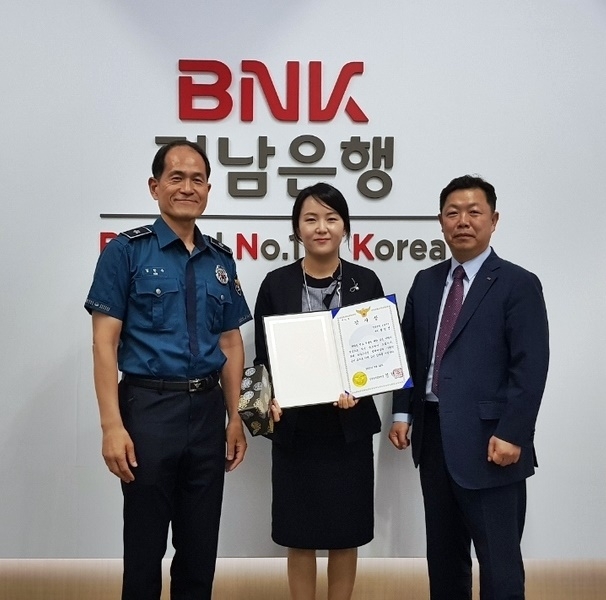 김한수 서장이 은행원에게 감사장을 수여하고 기념촬영.(사진제공=창원중부경찰서)