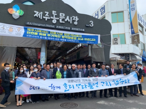 JDC, 지역경제 활성화 위해 전 직원 대대적 장보기 운동 펼쳐