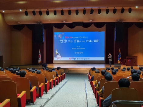 서부발전, 협력사와 함께하는 안전공감 교육시행