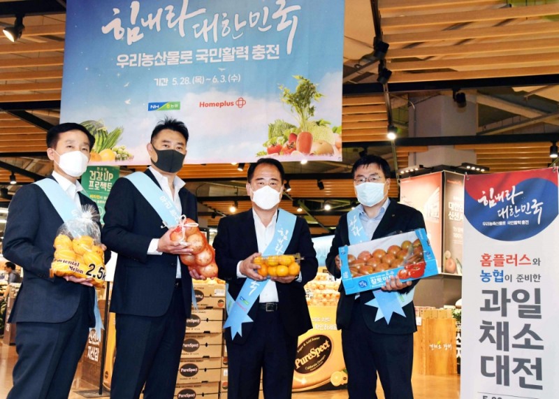홈플러스, 농협과 손잡고 우리 농산물 소비 촉진 나서
