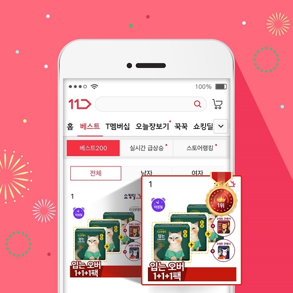 ‘시크릿데이 생리대’ 입는 오버나이트, 11번가 타임딜 베스트 1위