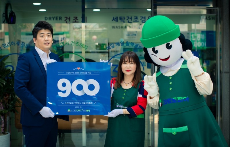 크린토피아, 빨래방 업계 최초 900호점 돌파