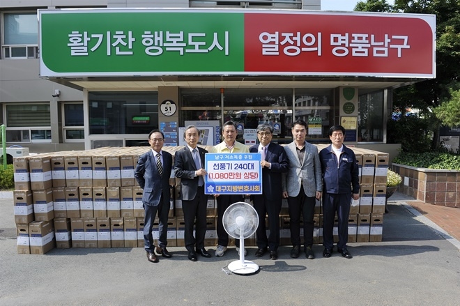 대구지방변호사회 저스티스봉사단이 대구 남구청에 선풍기 240대를 기증하고 기념촬영.(사진제공=대구지방변호사회)