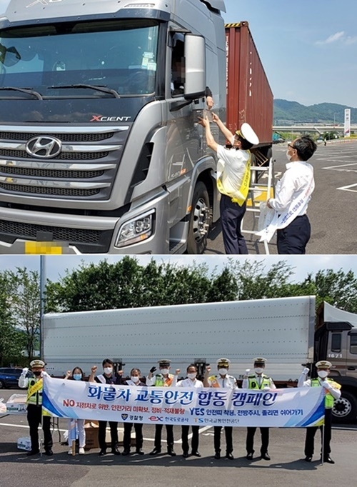 29일 고속도로순찰대 제6지구대는 한국고통안전공단 경남본부아 함께 화물차 교통안전 합동 캠페인을 벌이고 있다.(사진제공=경남경찰청)