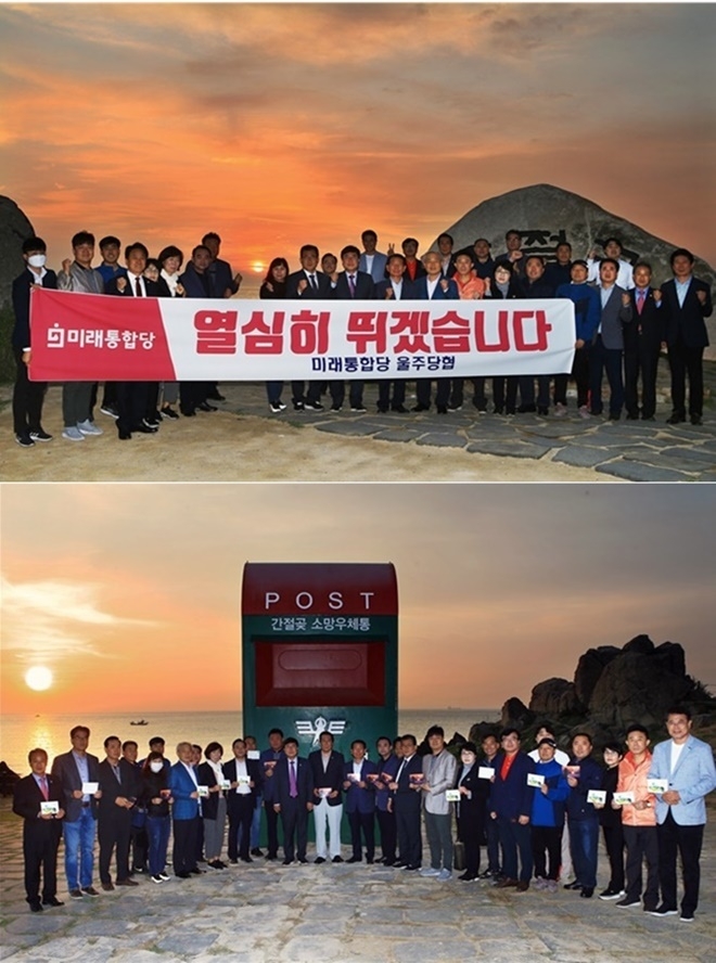 30일 울산 울주군 간절곶 해돋이로 21대 국회의원으로서 첫 임기를 시작하고 있는 서범수 국회의원.(사진제공=서범수의원실)