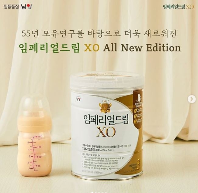 남양유업, 임페리얼XO·아이엠마더 리뉴얼