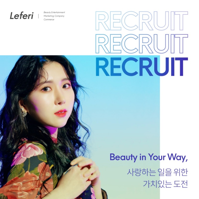 레페리, 상반기 공개채용 170대 1 경쟁률 기록