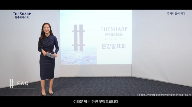 분양발표회 영상 모습.(사진=포스코건설)