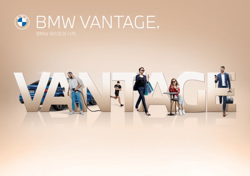 BMW 코리아, 멤버십 프로그램 고객 체험단 모집