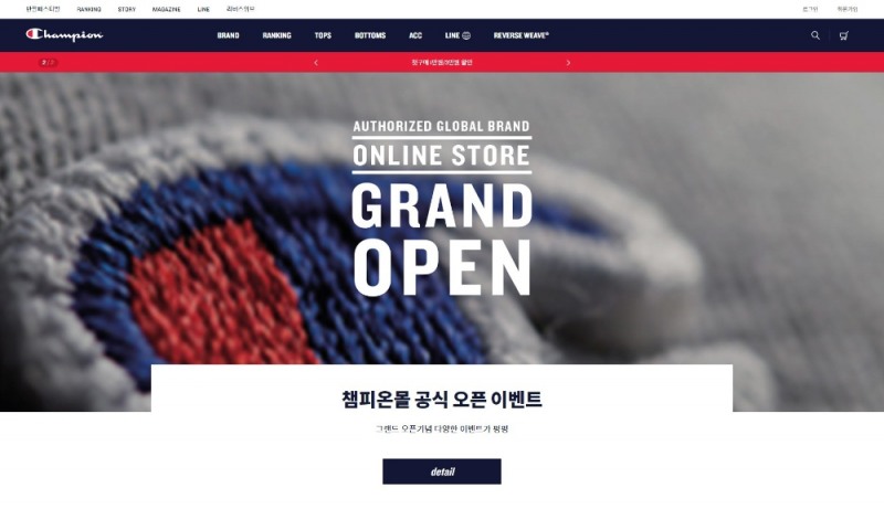 LF 챔피온, 공식 온라인스토어 론칭