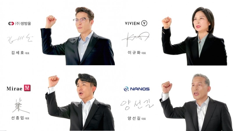 쌍방울그룹, 대표이사 '4인 4색' 마스크 광고…누리꾼 '관심'