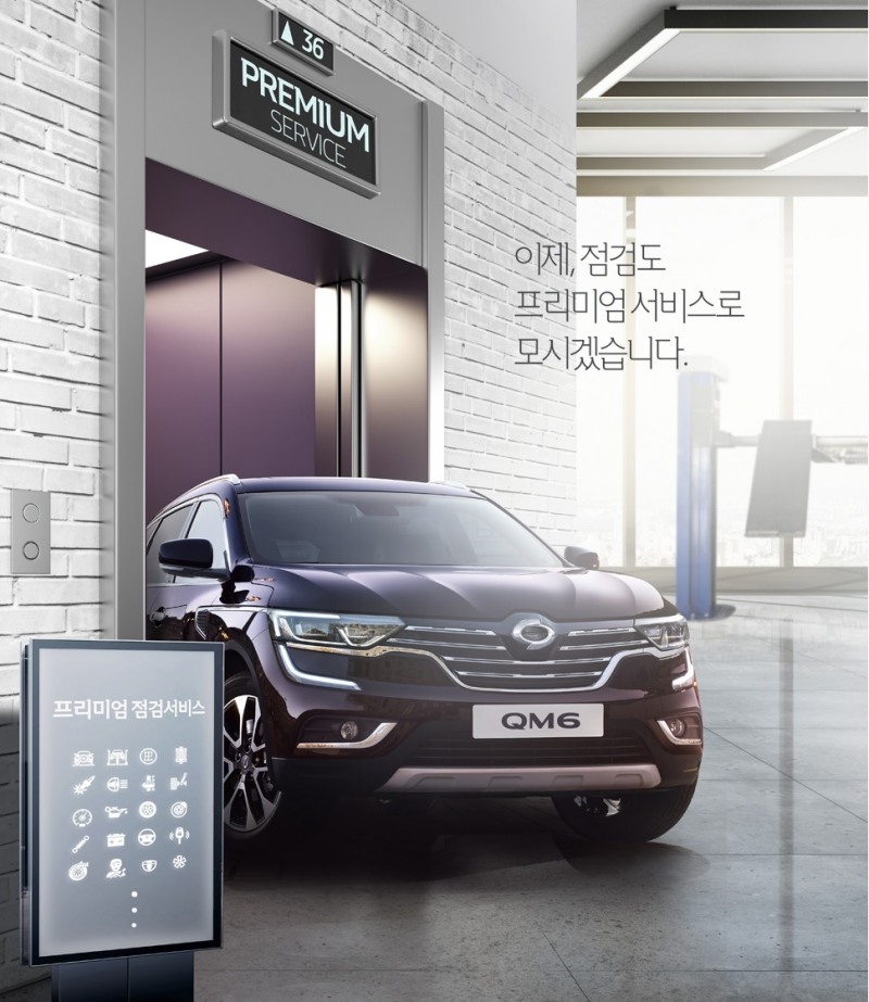 르노삼성, 6월 한달간 ‘프리미엄 점검 서비스’ 무상 제공