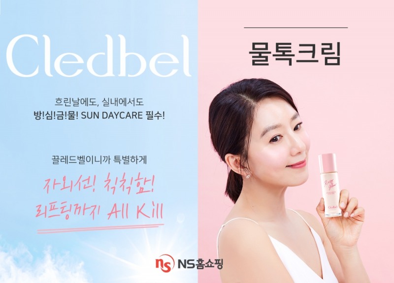 NS홈쇼핑, 김희애 모델 끌레드벨 론칭 방송