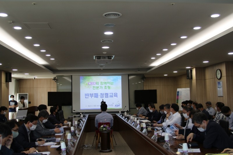 전력거래소(이사장 조영탁)는 청렴문화를 확산하고 기관 차원의 청렴경영을 구현하기 위하여 지난 2일 나주 본사에서 팀장 이상 간부와 2019년도 승격자가 참석한 가운데 CEO와 함께하는 전문가 초청 반부패·청렴 교육을 시행다.(사진=전력거래소)