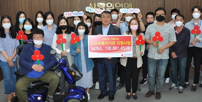 6월 3일 소규모복지기관 34개소에 성금 전달과 교육을 진행하고 기념촬영.(사진제공=울산사랑의열매)