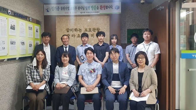 6월 3일 창원지법 소년부 정기종 판사 초청 업무설명회를 갖고 기념촬영.(사진제공=거창준법지원센터)