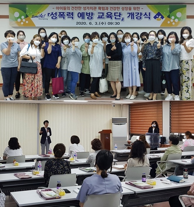 6월 3일 열린 성폭력 예방교육단 개강식.(사진제공=부산금정구)