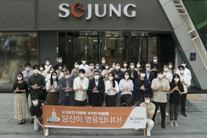 세정그룹, ‘덕분에 챌린지’ 응원 캠페인 동참