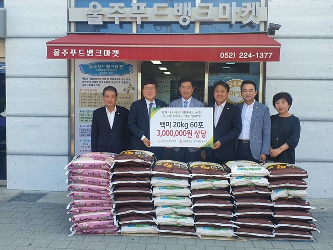 서범수 국회의원이 4일 울주푸드뱅크마켓에서 열린 기증식에서 박태관 울주군자원봉사센터 이사장에게 기증물품을 전달하고 있다.(사진 왼쪽부터 윤정록 시의원, 서범수 국회의원, 박태관 울주군자원봉사센터 이사장, 정우식 군의원, 송성우 군의원, 김외화 센터장).(사진제공=서범수의원실)