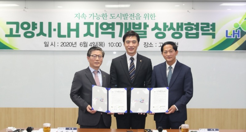 4일 고양시청에서 개최된 ‘지속가능한 도시 발전을 위한 지역개발 상생 협력방안’ 체결식에서 이재준 고양시장(사진 오른쪽), 변창흠 LH 사장(사진 왼쪽), 한준호 더불어민주당 의원(사진 가운데)이 협력방안 체결 뒤 기념사진을 촬영하고 있다.(사진=LH)