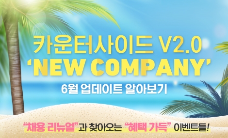 카운터사이드 2.0 리뉴얼 업데이트 예고 이미지. 사진=넥슨